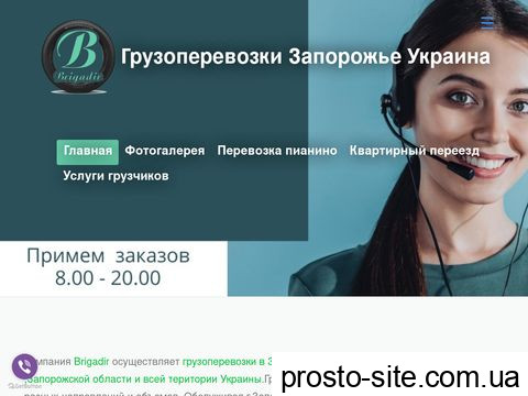 brigadir.zp.ua