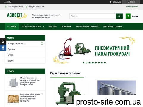agrokit.com.ua