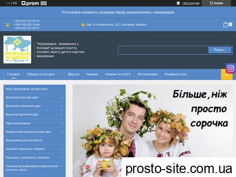 ukryarmarka.com.ua