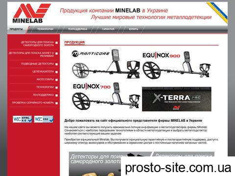 minelab.com.ua
