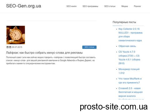 seo-gen.org.ua