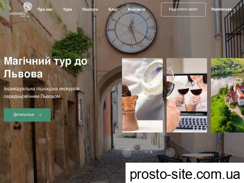 ukrtravellab.com.ua