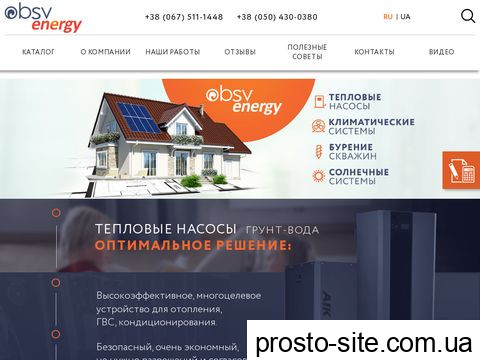 bsvenergy.com.ua