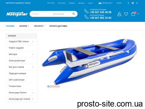 navigatorboat.com.ua