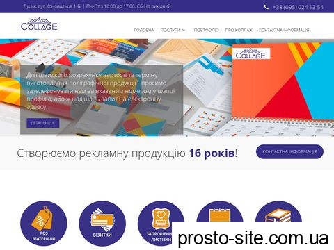 collage.in.ua